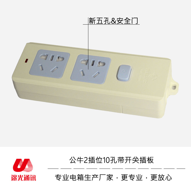 Bull 2 inserts 10 holes power plug board with button switch weak electric box optical fiber into the user box wireless wiring board