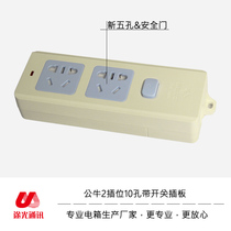 Bull 2 plug 10-hole power plug board with push button switch Weak current box Fiber optic home box Wireless wiring board