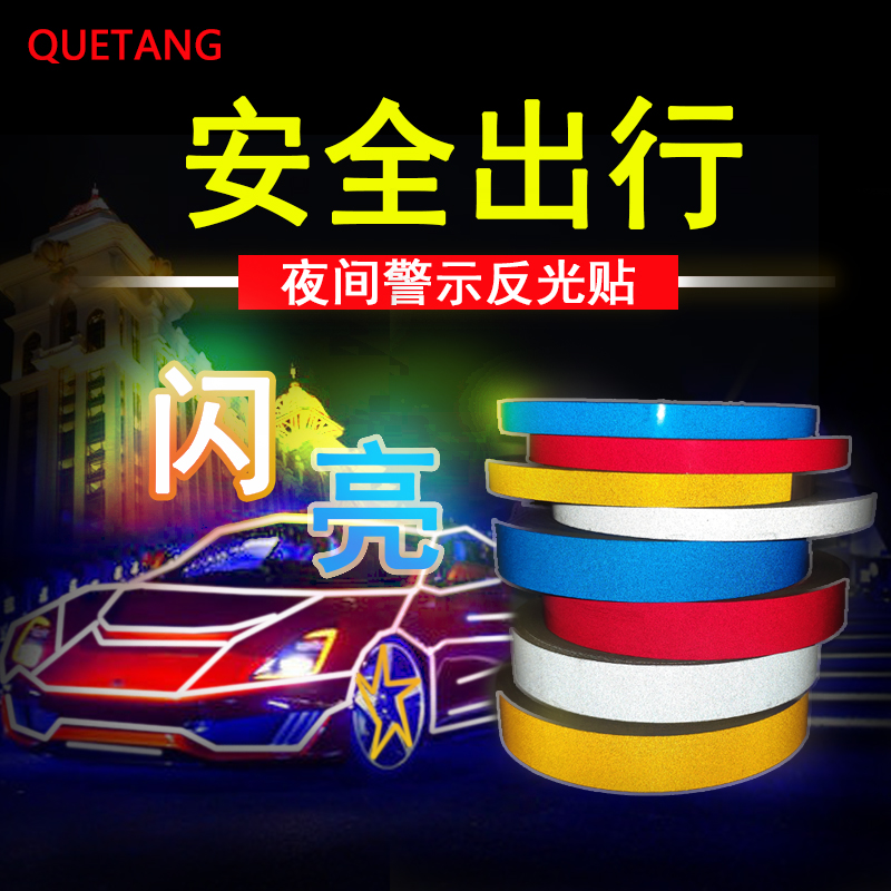 Car reflective sticker burst car sticker decorative strip motorcycle electric vehicle decorative sticker car creative sticker dazzling reflection