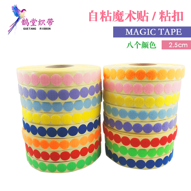 Round Velcro Belt Adhesive Strong Adhesive Buckle Burr Tie Adhesive Strip Shoes Self-adhesive Dress Male and Female Buckle