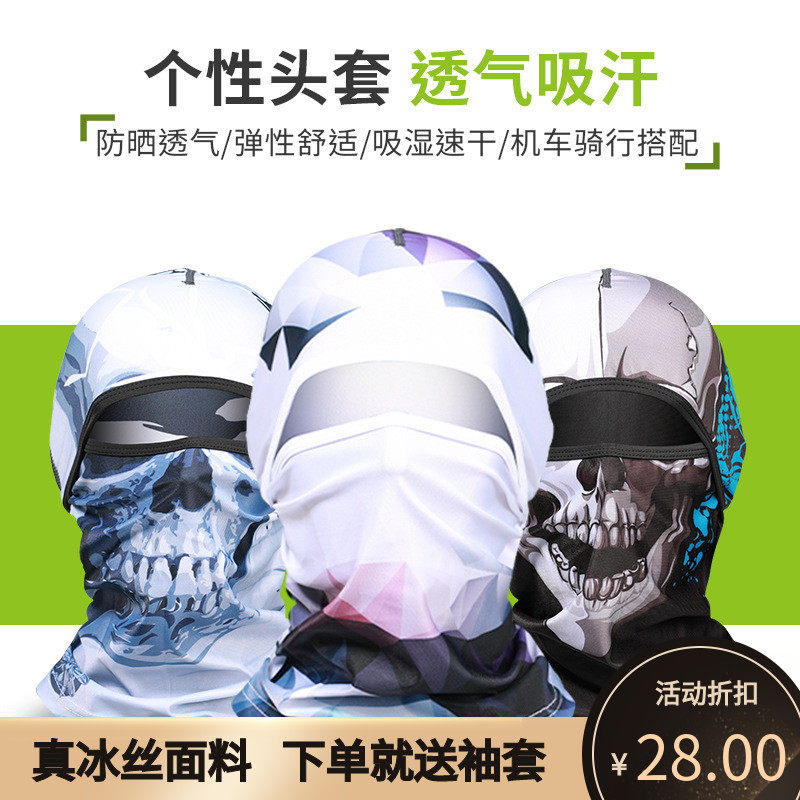 Summer sun protection hood men's ice silk riding mask outdoor fishing locomotive motorcycle windproof hood face protection gini