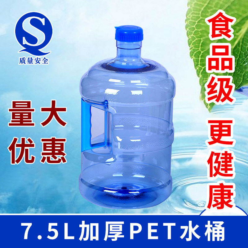 Thickened 7 5 liter PET bucket automatic water vending machine water dispenser portable keg water purifier mineral water bucket