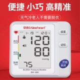 三诺 Электронный автоматический точный ростомер для домашнего использования, полностью автоматический