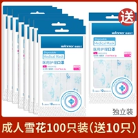 [Стерилизатор и независимость] 100 снежинок для взрослых, 10 только 110 в общей сложности 110