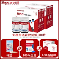 [Обновление голоса] [без инструмента] 100 таблетки испытательных полос +100 Игла сбора крови +100 хлопок