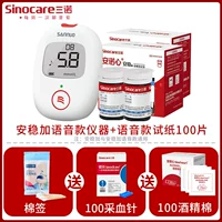 [Обновление голоса] Глюкомер крови +100 Таблетки +100 Игла для сбора крови +100 хлопок