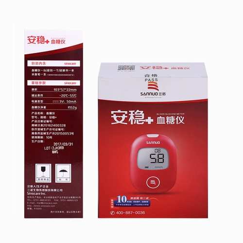 三诺 Стабилизация+глюкоза в крови тестирование полосы глюкозы.