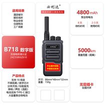 Bilida B718 digital version does not require a card supports nationwide intercom supports TYPE-C large-capacity battery and has long standby time