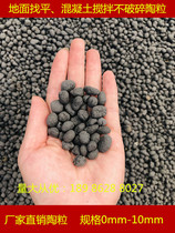 Manufacturer direct sales quality toilet caisson back to fill toilet waterproof and moisture-proof roofing insulated concrete ceramsite