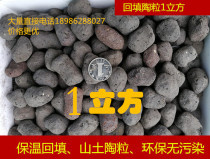 Wuhan manufacturer direct sales quality toilet caisson back to fill toilet waterproof and moisture-proof insulation ceramsite 1 cubic