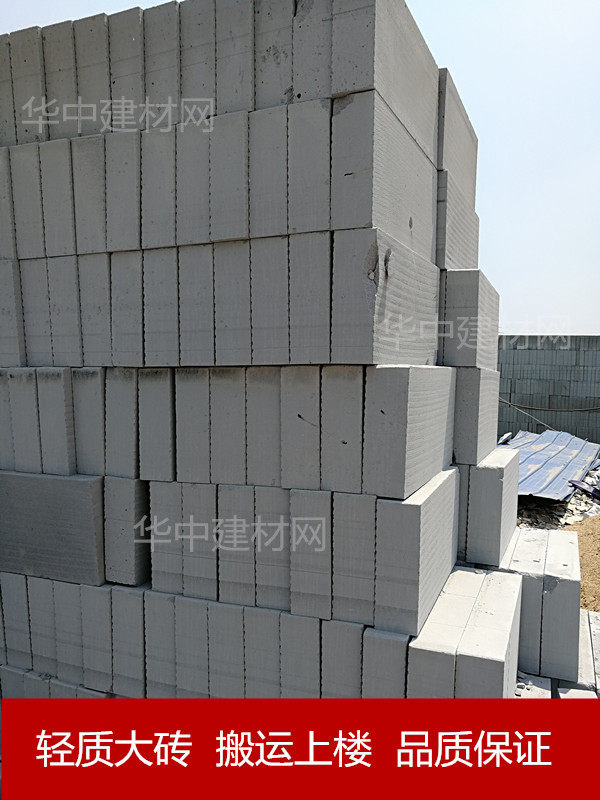 Wuhan Tongcheng distribution Lightweight brick wall brick wall package atmospheric block next door brick Cement brick sand home delivery to the house