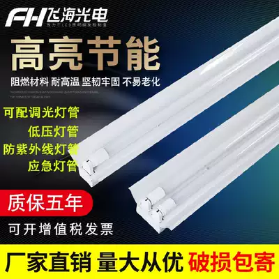 led fluorescent tube bracket light two-piece double tube 1 2 meters with cover t8 super bright complete set of engineering long lamp