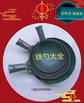 Iron Spoon Large Iron Spoon Thickened Grey Spoon Garbage Spoon Garbage Spoon Garbage Spoon Swill Spoon Iron Ladon Feed Spoon Industrial Spoon