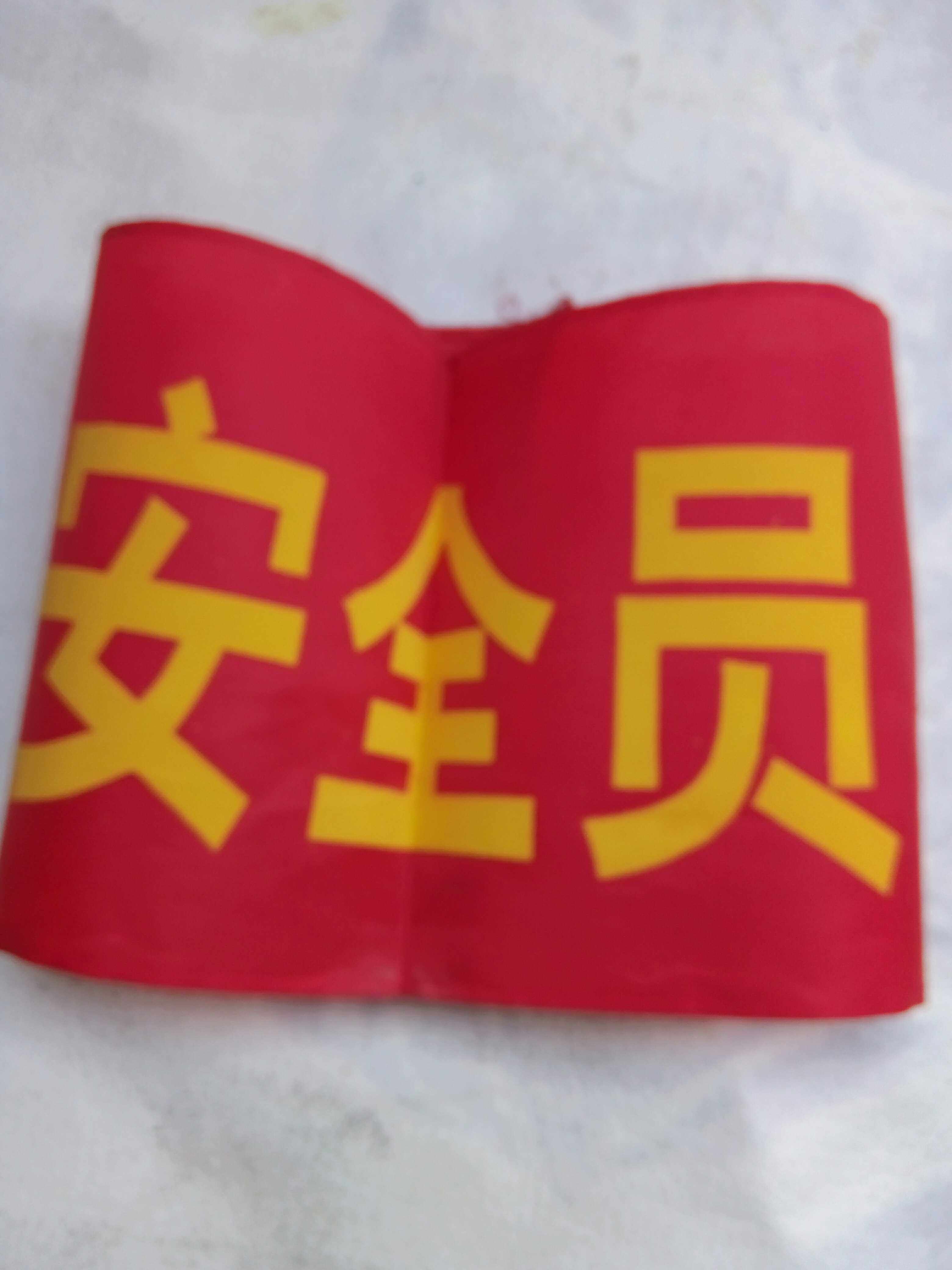 Safety alarm cuff safety warning sleeve for safety guard