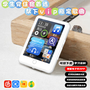 Mp3mp4 ນັກສຶກສາ walkman novell ການບັນທຶກເພງຟັງ artifact bluetooth ເຄື່ອງຟັງ mp5 ກໍານົດການດາວໂຫຼດ