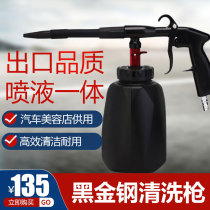 Automotive tornado interior cleaning gun engine external cabin roof washing tool foam gun