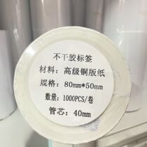 Adhesive Copper Plate Barcode Label Paper 100x1508060705040x30 Factory Logistics Shipments Label Stickers