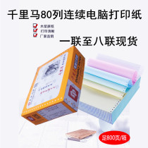 Thousands Rima Computer Needle-type Forms 23 45 Six Second copies of the 241-3 Union Delivery Bill Invoice List