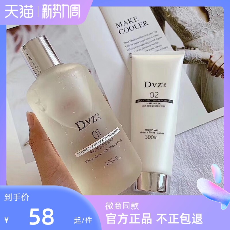 Doochromatic shampoo Shampoo Vegan Oil For Dandruff Hair Film Bronzing Repair Plant Health Dvz Wash Jacket Clothing