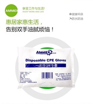 Aymas Disposable CPE Food Grade Sushi Food Bakery Chef Special Lobster Milk Tea Gloves