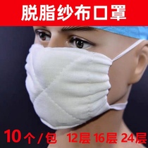 Cotton Mask Factory polishing dust - proof labor 16 12 24 layers of whole fat - free gauze is stacked into 100 water washable