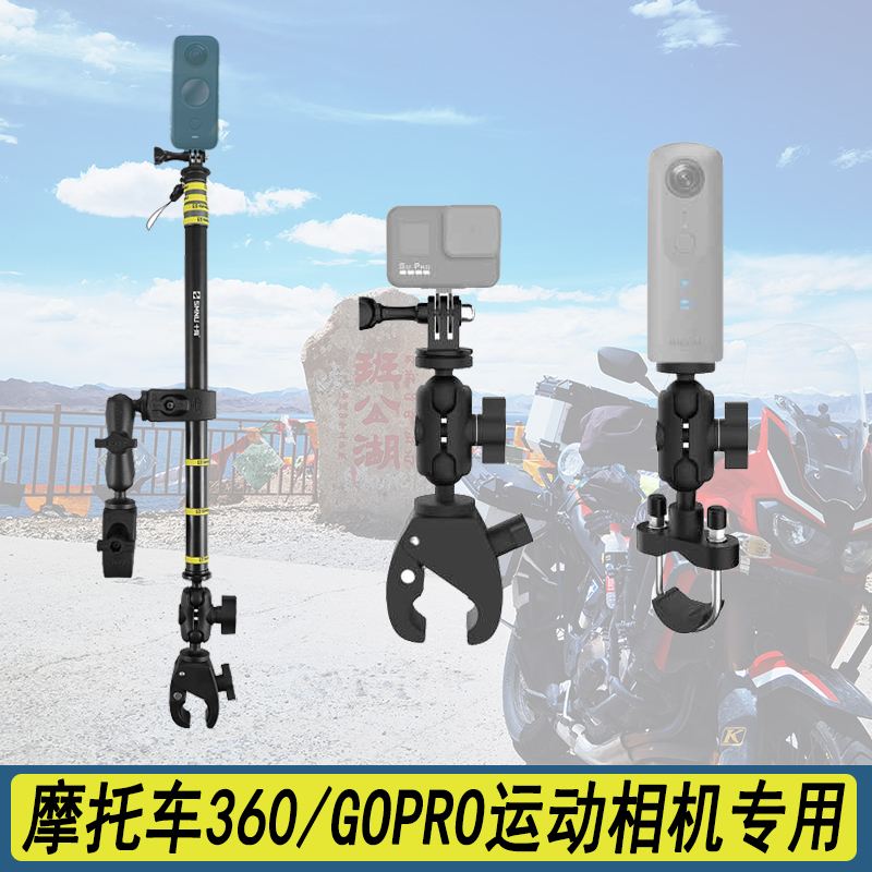 Shima Smnu Motorcycle 360 Selfie Stick Rally Adv Telescopic Rod Sports Camera Mount Extension Gopro Shima Smnu Motorcycle 360 Selfie Stick Rally Adv Telescopic Rod Sports Camera Mount Extension Gopro