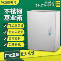 304 stainless steel distribution box installation basic business box room indoor control box electrical cabinet power box Electric Control Box customization