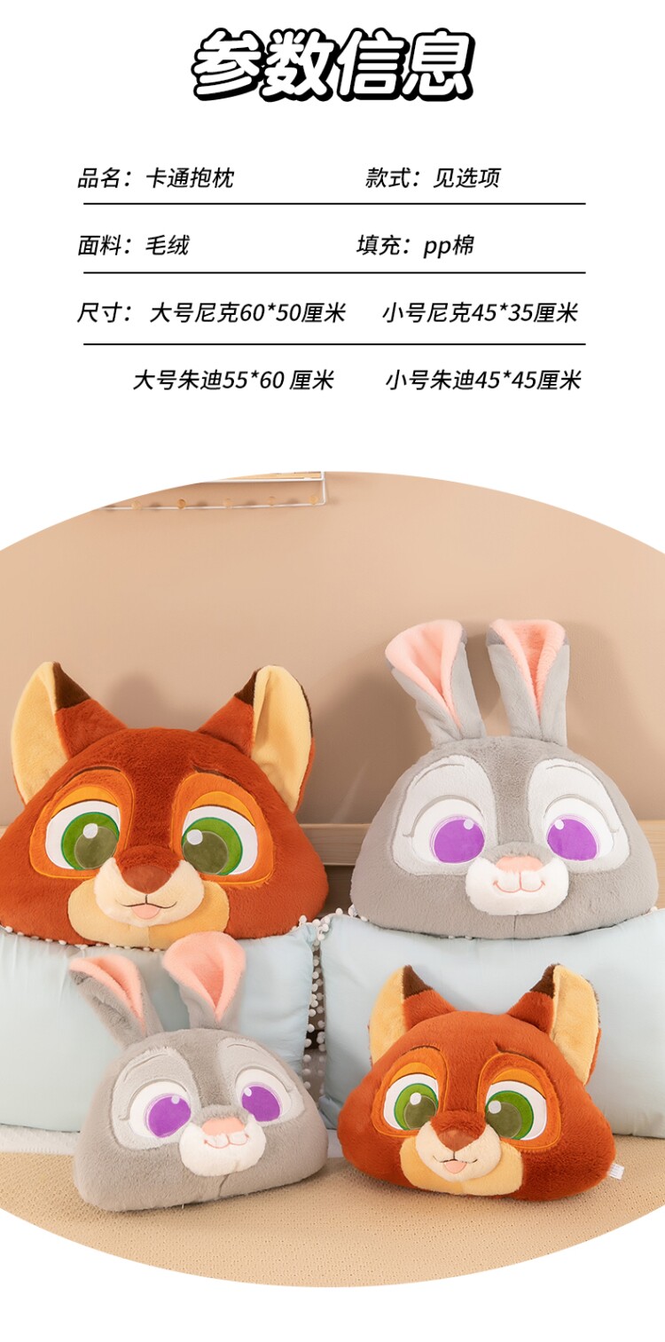 Мягкая игрушка 疯狂动物城尼克毛绒玩具公仔睡觉抱枕玩偶创意布娃娃儿童生日礼物 0001