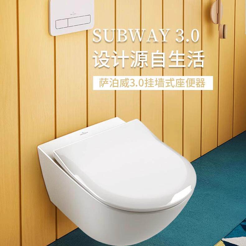 德国唯宝萨泊威 3.0直冲式座厕,暗装马桶如何选?🚀-壁挂式坐便器-淘宝好物网