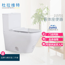 German Duravit Duravit toilet 215701 antibacterial conjoined toilet floor-standing siphon self-cleaning