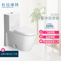 Germany Duravitt toilet 213301 Stark 2 deodorant water saving conjoined toilet Jet siphon