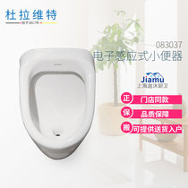 Germany Duravit Urinal 083037 Electronic Induction Urinal One Induction Urinal