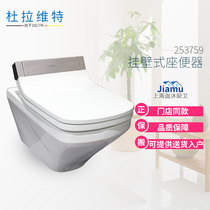 Duravitt toilet new 253759 610200 DuraStyle wall-mounted smart toilet