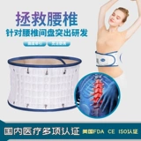 Поясничный поясной пояс надувные мужчины и женщины поясничный диск, поясничная поддержка поясничной поддержки с фиксированной позвоночником