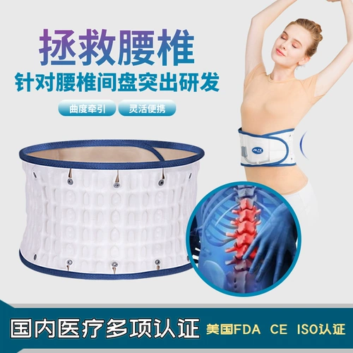 Поясничный поясной пояс надувные мужчины и женщины поясничный диск, поясничная поддержка поясничной поддержки с фиксированной позвоночником