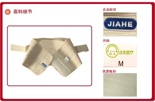 佳禾 D01 поясничная полоса поясничная дискуссионная поясничная поясничная