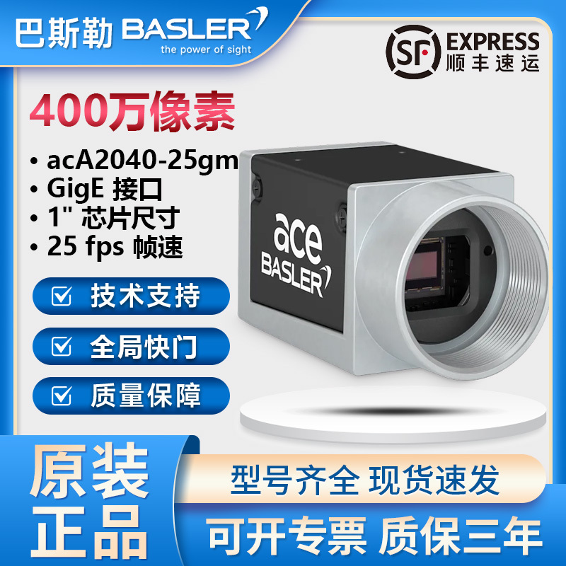 Brand New Original Basler Industrial Camera Basler 4 Million Pixel Aca2040-25Gm/Gc/Gmnir