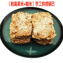 Yanbian Special Products High Beam Rice Farmpan Pan Hand Baking Low Carbon Non-Fried Original Taste Snack Snack Casual Nourishment