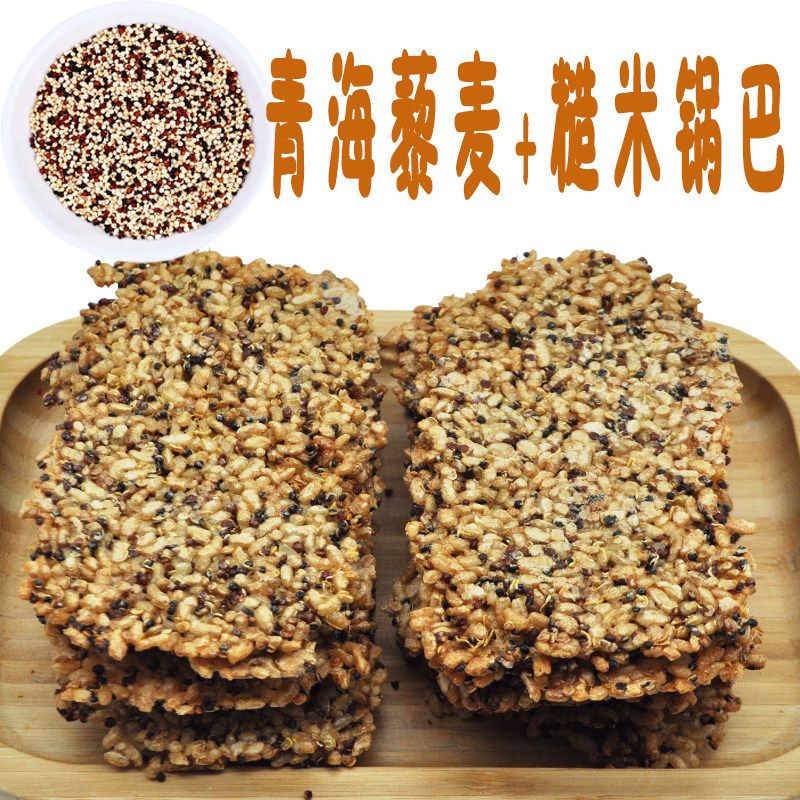 Yanbian farm hand-made three-color quinoa brown rice pan and rice baking non-fried oil-free crispy snacks whole grains low-fat