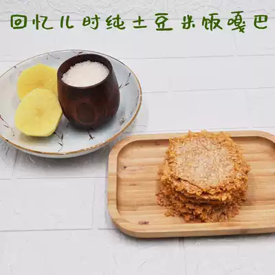 Yanbian farmer memories nostalgic spicy original flavor potato pot noodles hand-baked crispy fragrant non-fried oil-free food