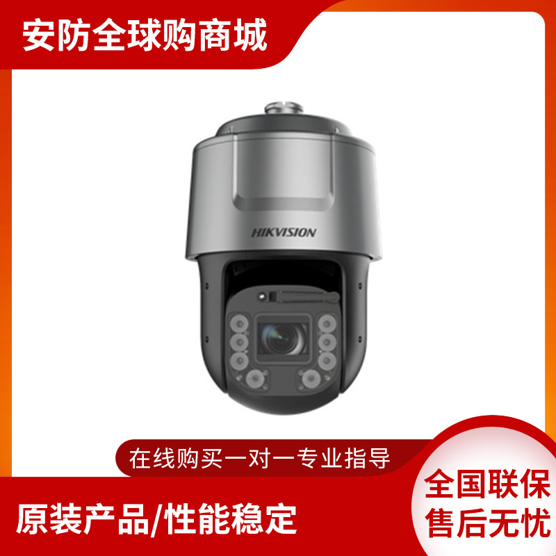 海康威视400万8寸25倍DS-2DF8C425MHS-D 黑光全结构化球机