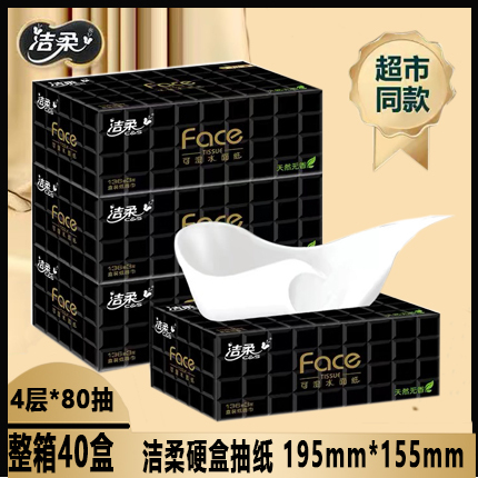 Jierou Black Face Boxed Paper Napkin High-End Paper Unscented Hard Box Log Paddle Wettable 4-Layer Facial Towel Jierou Black Face Boxed Paper Napkin High-End Paper Unscented Hard Box Log Paddle Wettable 4-Layer Facial Towel