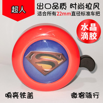 Childrens bicycle bell aluminum alloy bell bicycle bell Super Horn universal riding equipment accessories