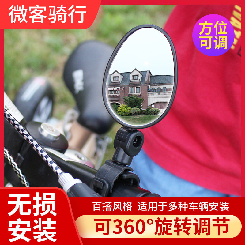 Bike Rear Mirror Child Balance Car Swivel Reflective Mirror Baby Carrier Scooter Rearview Mirror Bike Trim Accessories