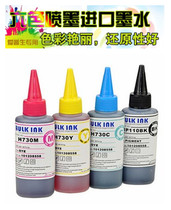 BULK INK printer with INK Epson XP235 WF2631 5176107620 compatible with HP