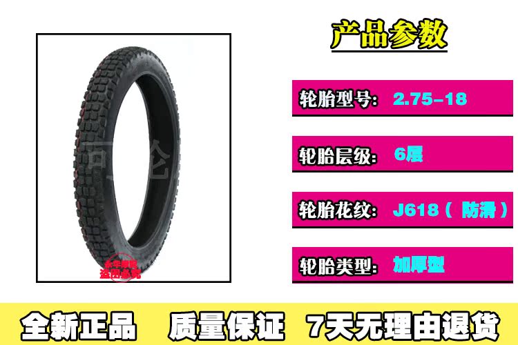 Lốp xe máy 3.00-18 hoàn toàn mới 125 lốp trước và sau xe máy 2.75-18 lốp trước xe máy - Lốp xe máy lốp xe máy enduro