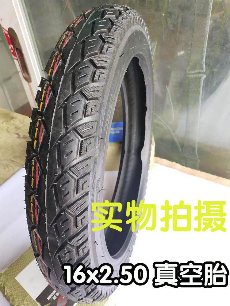 Pin bên trong và bên ngoài lốp 12/14/1618 / 2.15 Lốp trong và ngoài 14 / 2.50 / 16-30 chân không 16 / 2.5 - Lốp xe máy lốp xe máy wave