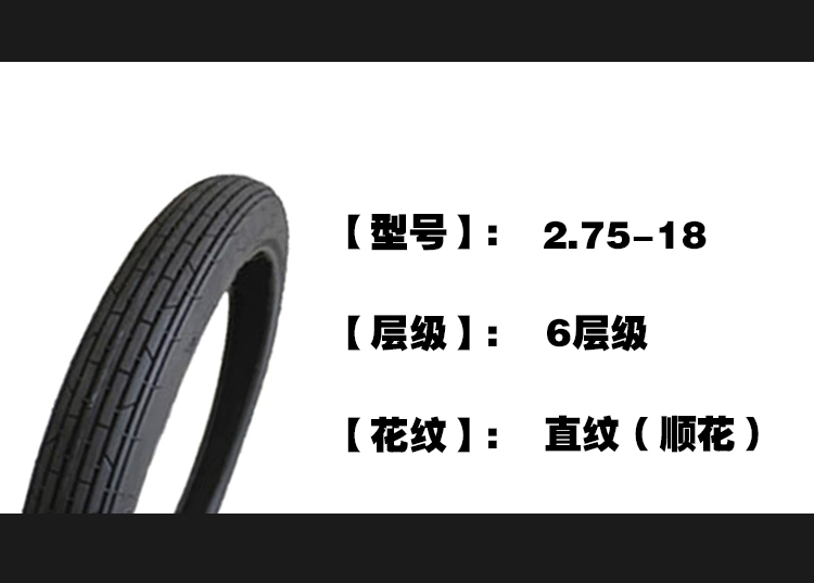 Lốp xe máy 125 trước và sau 150 lốp chân không trước và sau lốp trong và ngoài 2.75-18 / 3.00-18 lốp dày - Phụ tùng xe máy