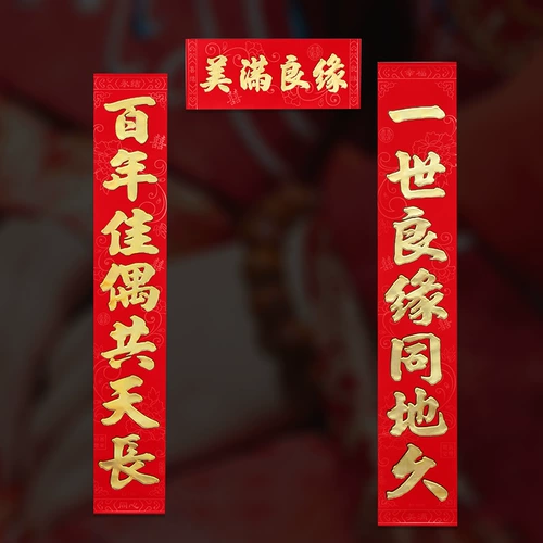 Свадебные принадлежности свадебные свадебные персонажи Пара -ПАРИ -ИМПЛАТАННЫЕ РЕСКА