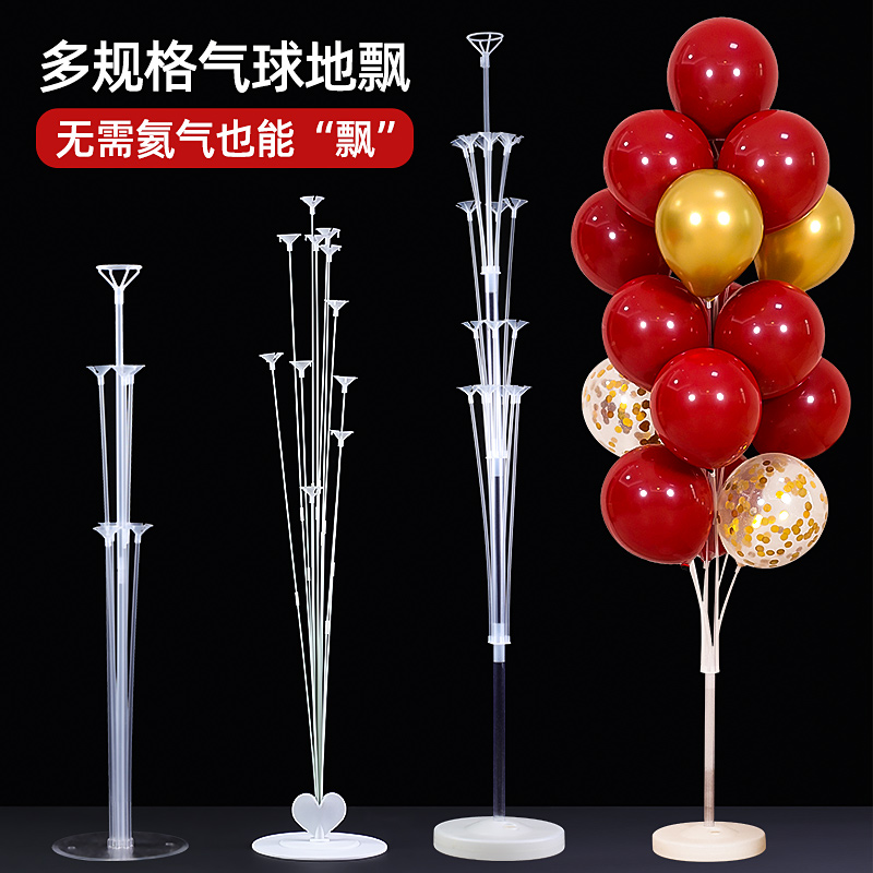 Desktop Floating column ground floating Balloon Tree Opening Store Celebration Activities Wedding Wedding house Scene Decorative Balloon Bracket
